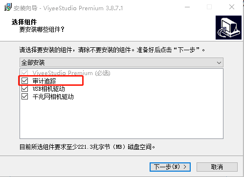 藥品GMP顯微鏡應用軟件係統ViyeeStudio-Premium